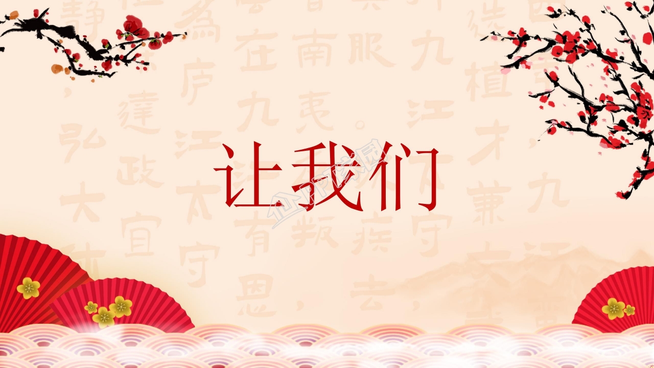 金榜题名感恩老师主题谢师宴ppt模板