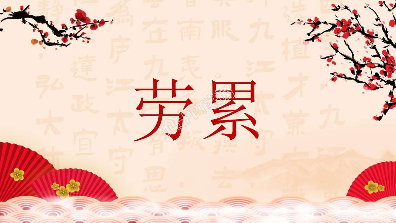 金榜题名感恩老师主题谢师宴ppt模板