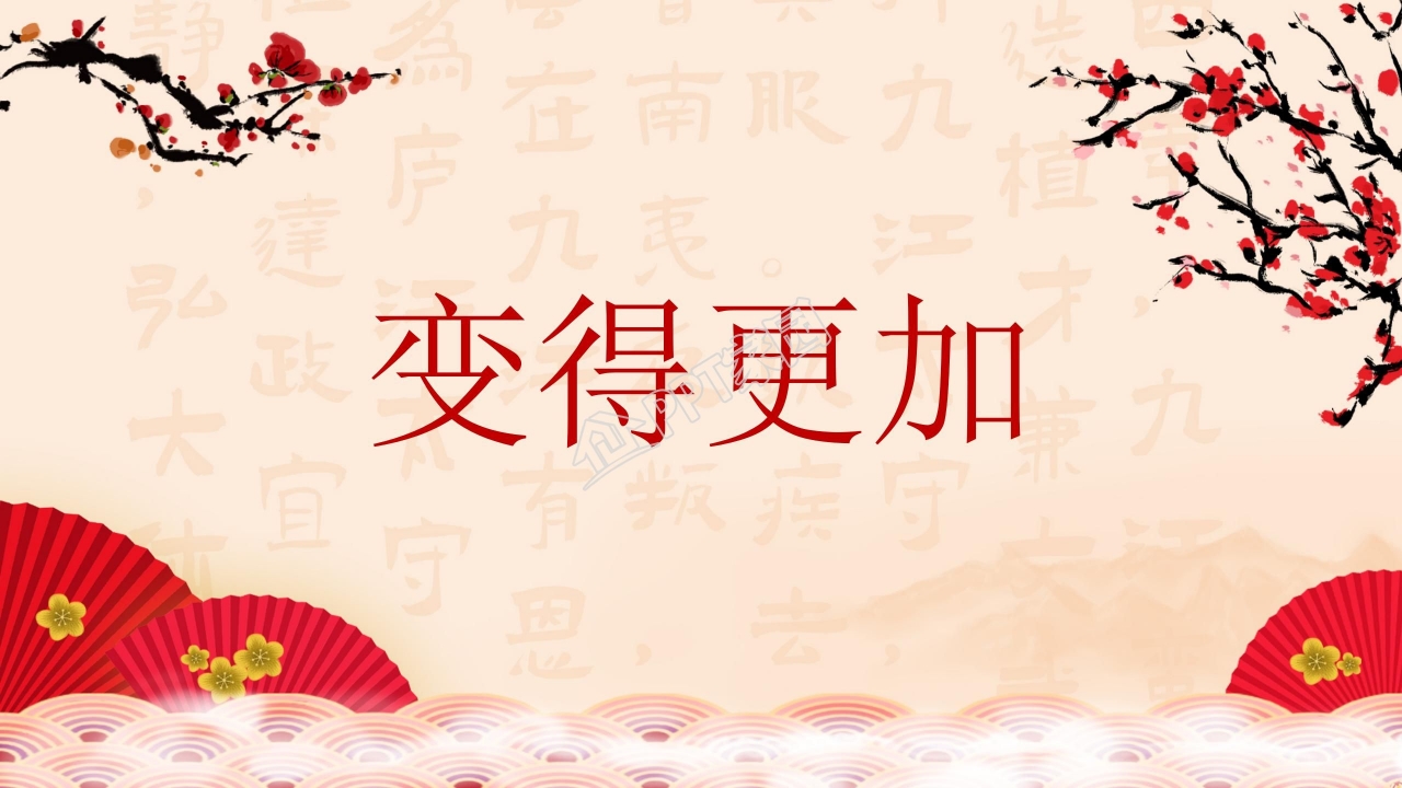 金榜题名感恩老师主题谢师宴ppt模板