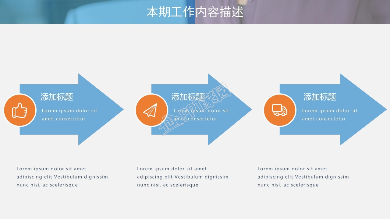 简约商务风工作总结汇报ppt模板