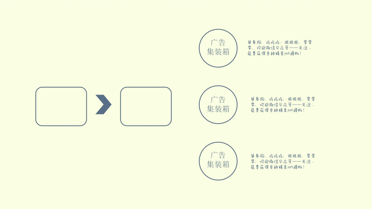 光棍节卡通单身狗PPT模板下载