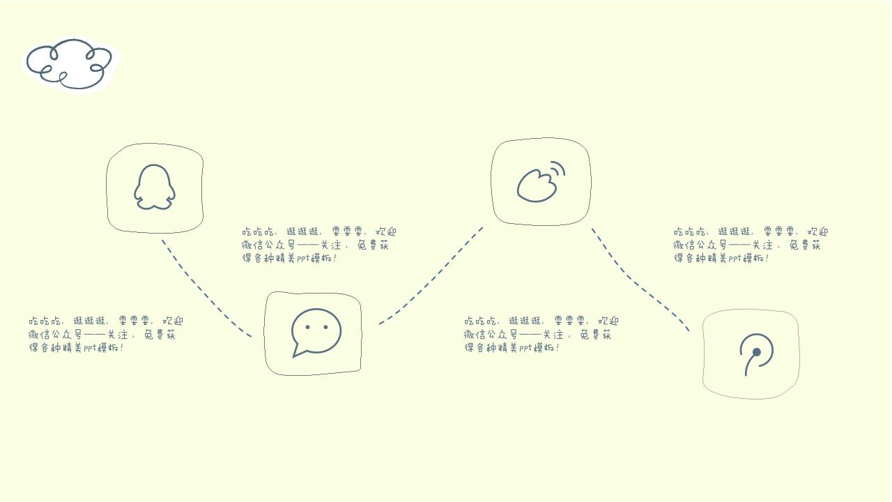 光棍节卡通单身狗PPT模板下载