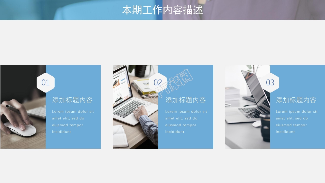 简约商务风工作总结汇报ppt模板