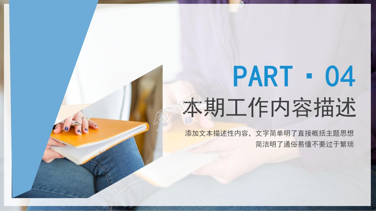 简约商务风工作总结汇报ppt模板