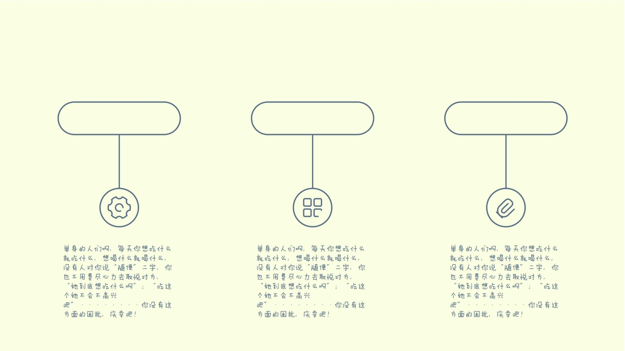 光棍节卡通单身狗PPT模板下载