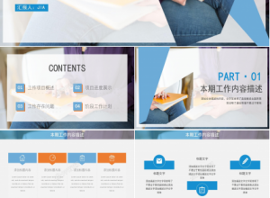 简约商务风工作总结汇报ppt模板下载推荐