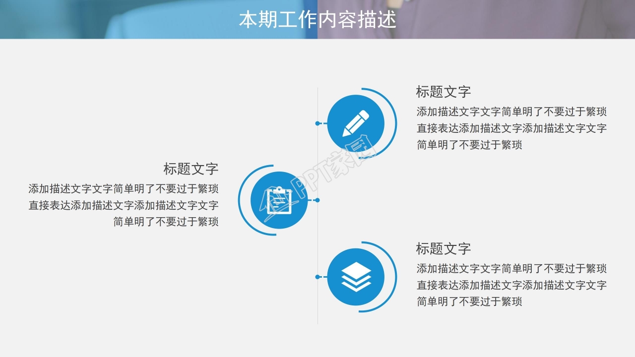 简约商务风工作总结汇报ppt模板