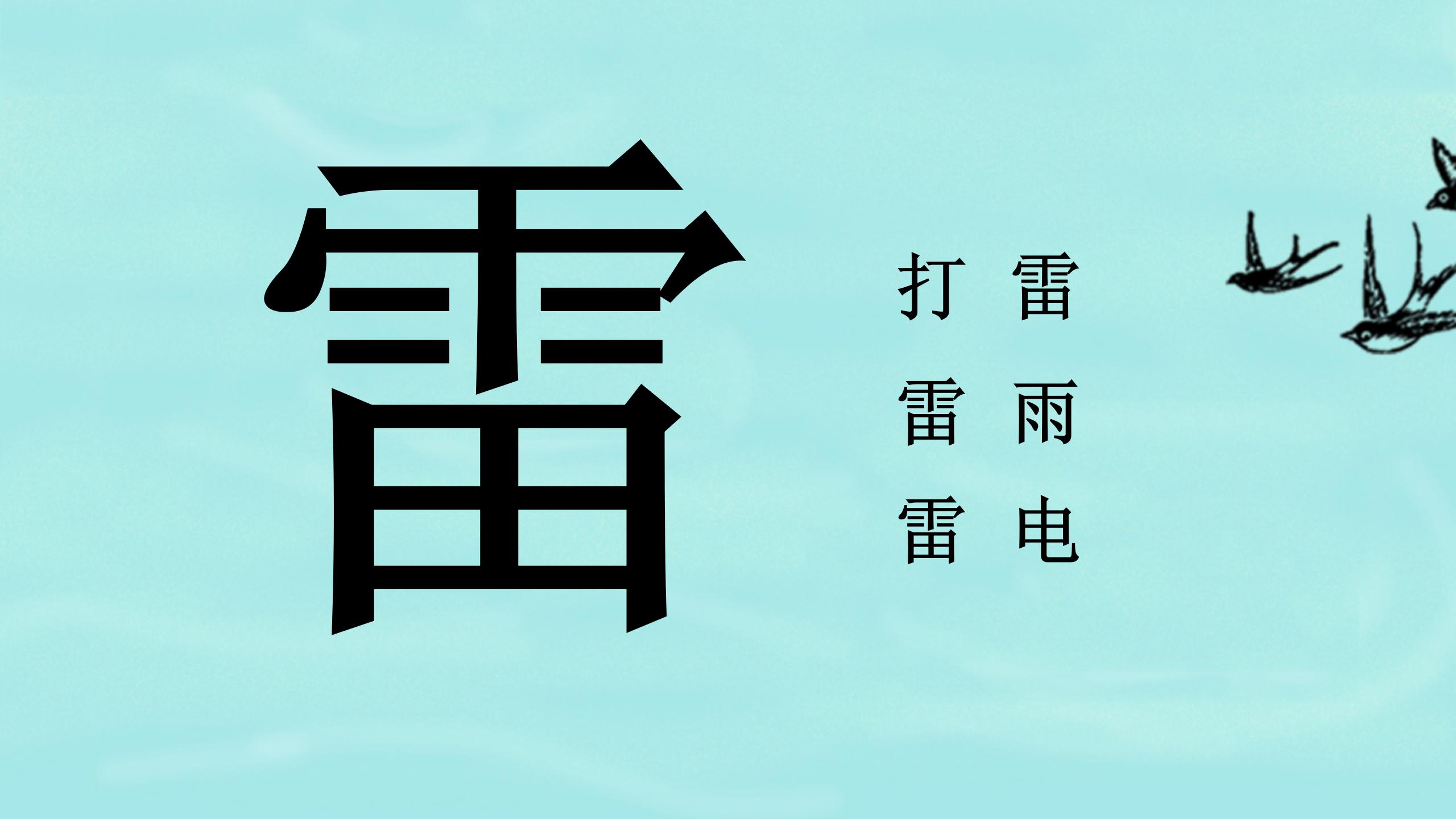 《柳树醒了》PPT课件PPT课件下载