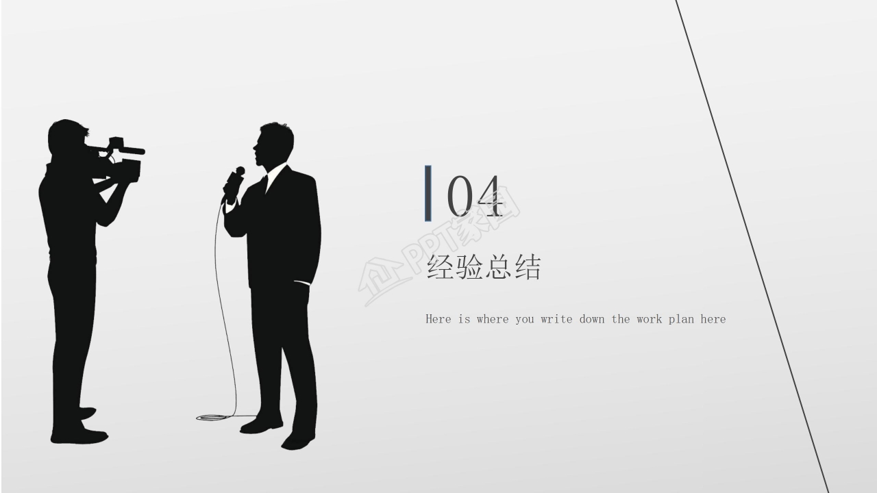 商务风工作总结汇报通用ppt模板
