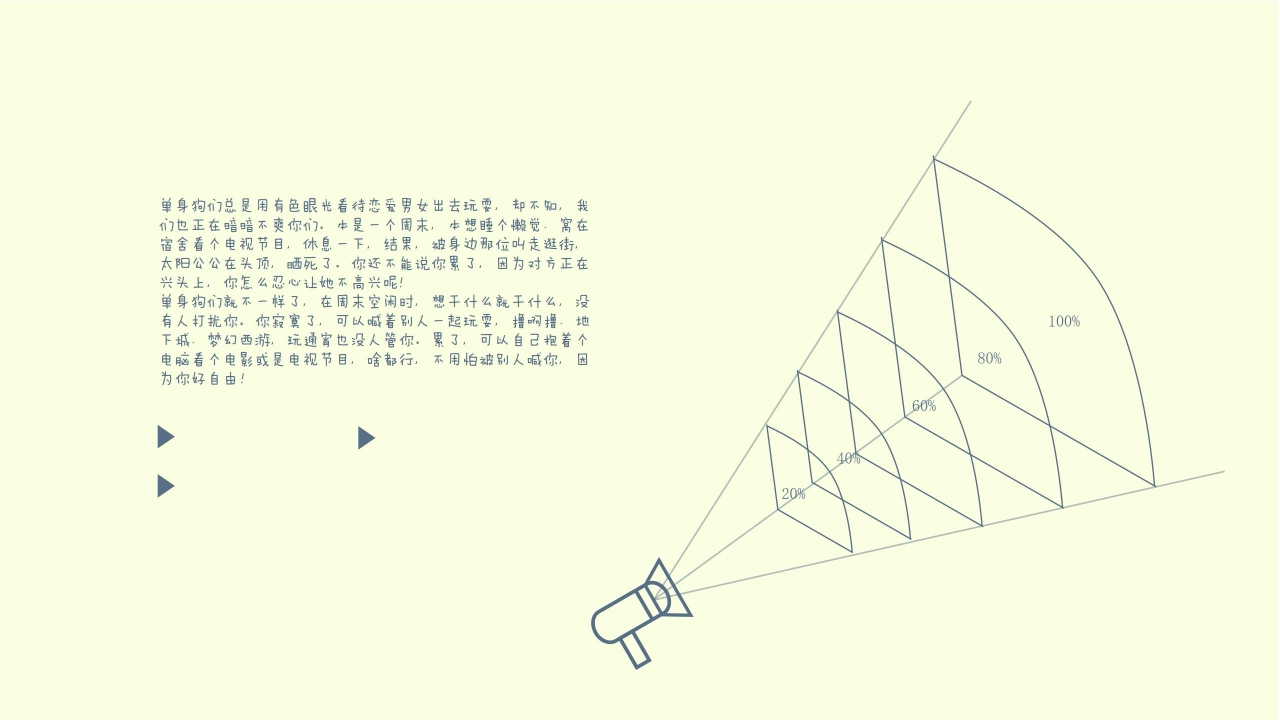 光棍节卡通单身狗PPT模板下载