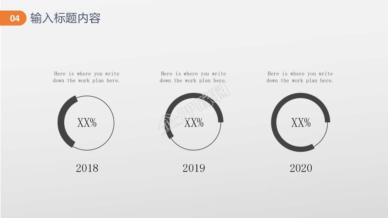 商务风工作总结汇报通用ppt模板