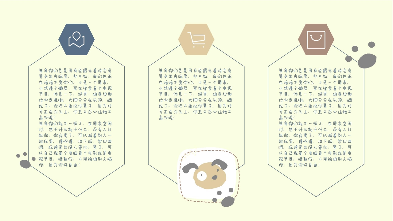 光棍节卡通单身狗PPT模板下载