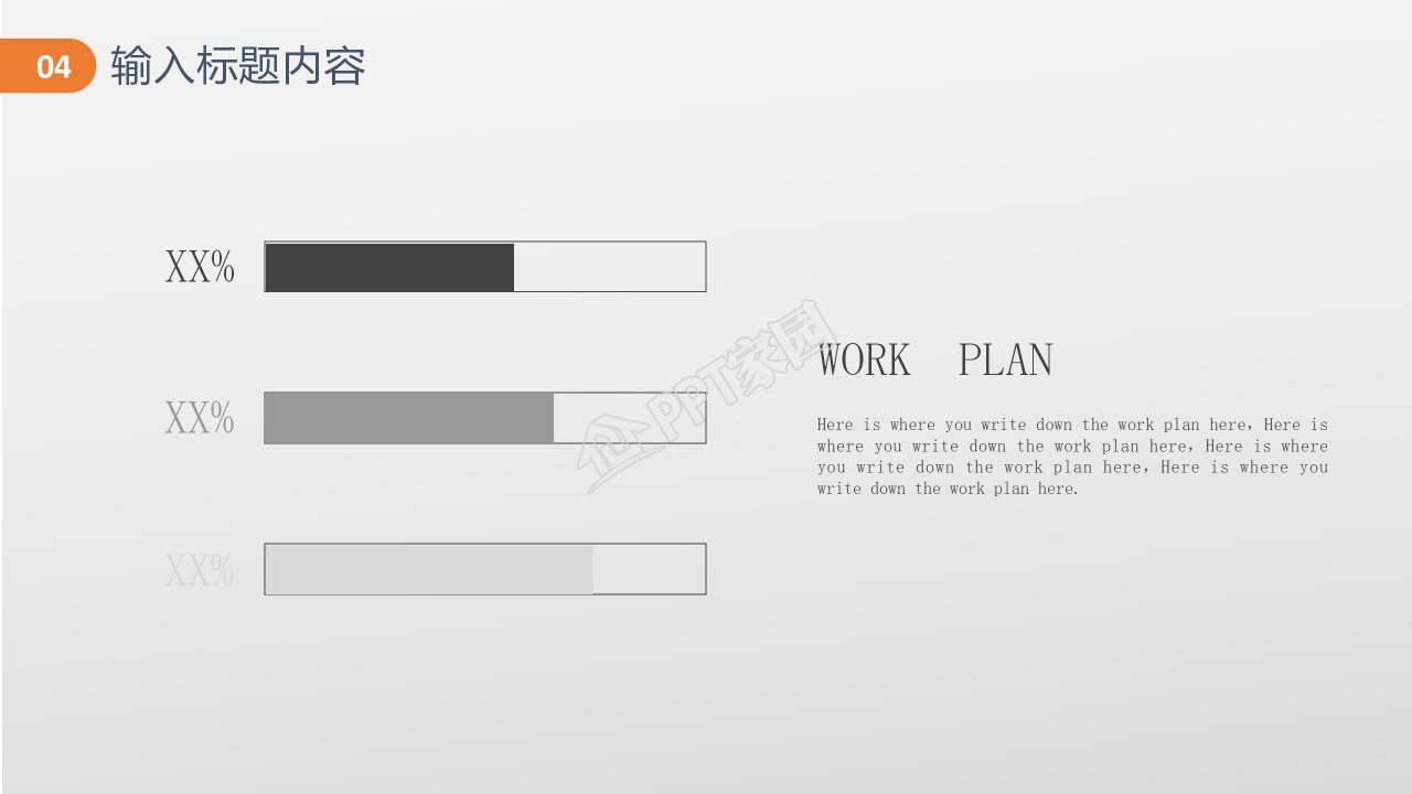 商务风工作总结汇报通用ppt模板