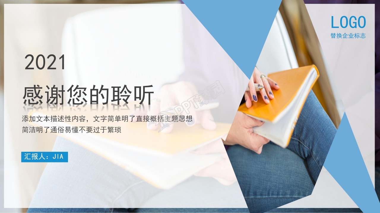 简约商务风工作总结汇报ppt模板