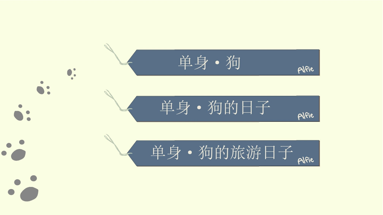 光棍节卡通单身狗PPT模板下载