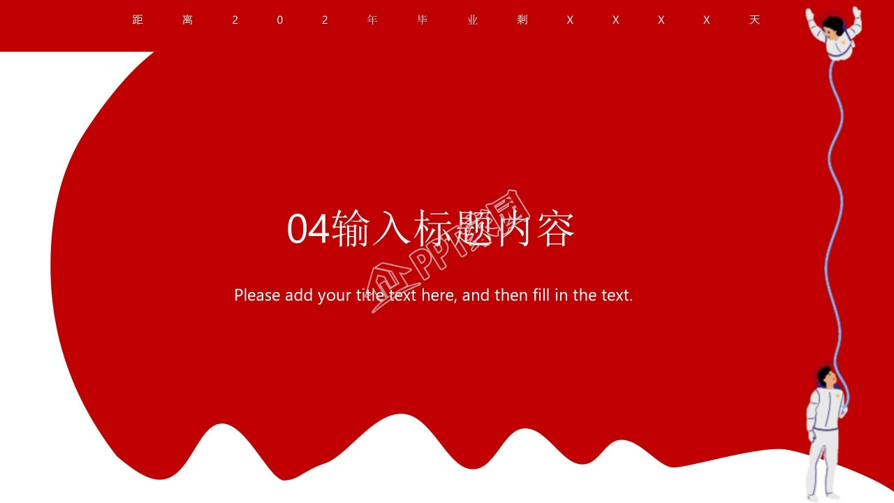 梦幻朦胧大气PPT创意设计模板