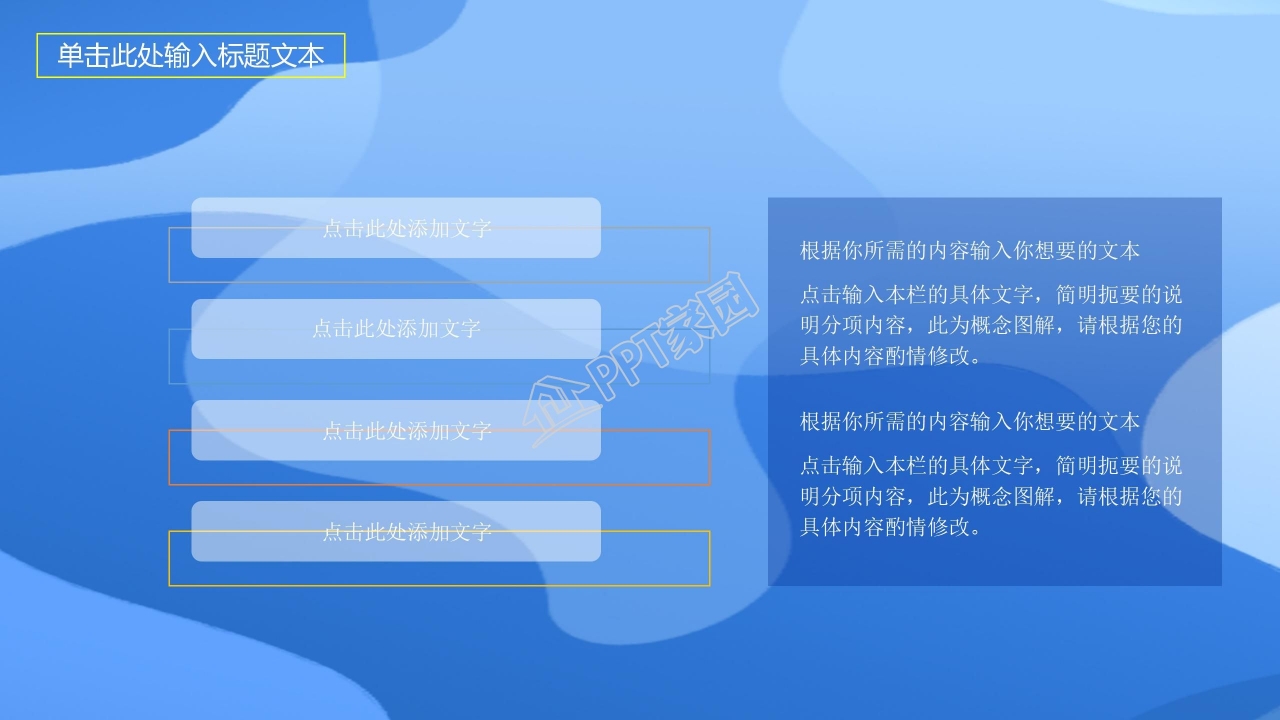 蓝色几何风教育教学通用ppt模板
