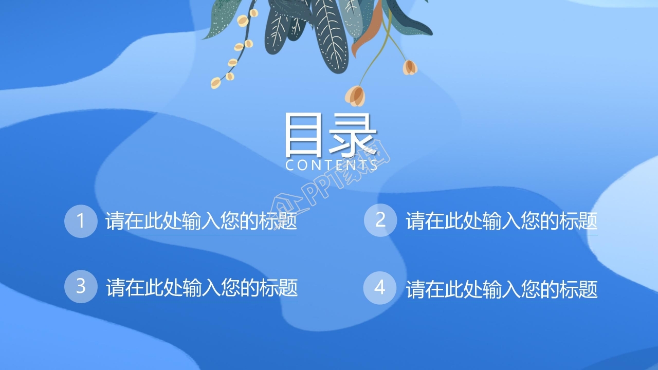 蓝色几何风教育教学通用ppt模板