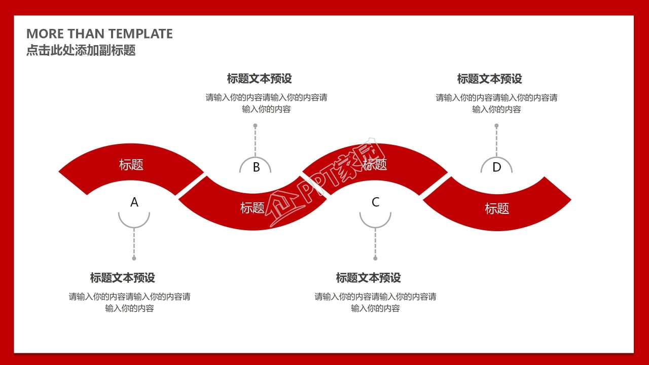 梦幻朦胧大气PPT创意设计模板