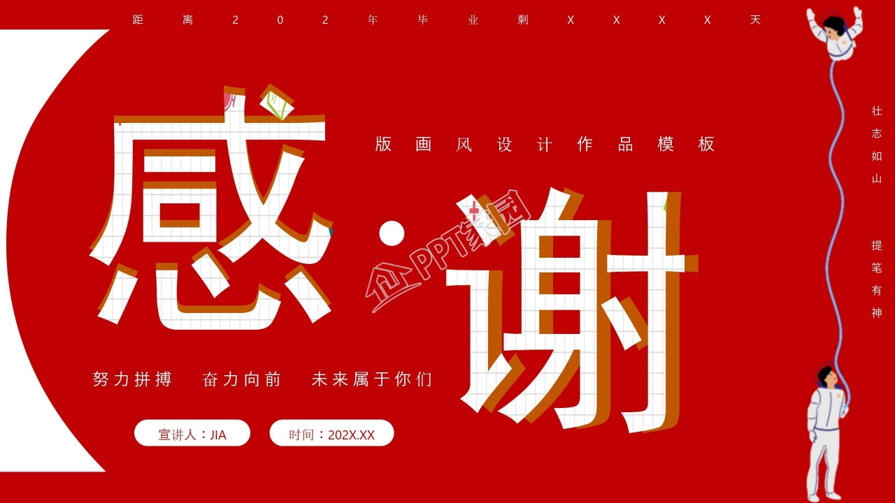 梦幻朦胧大气PPT创意设计模板