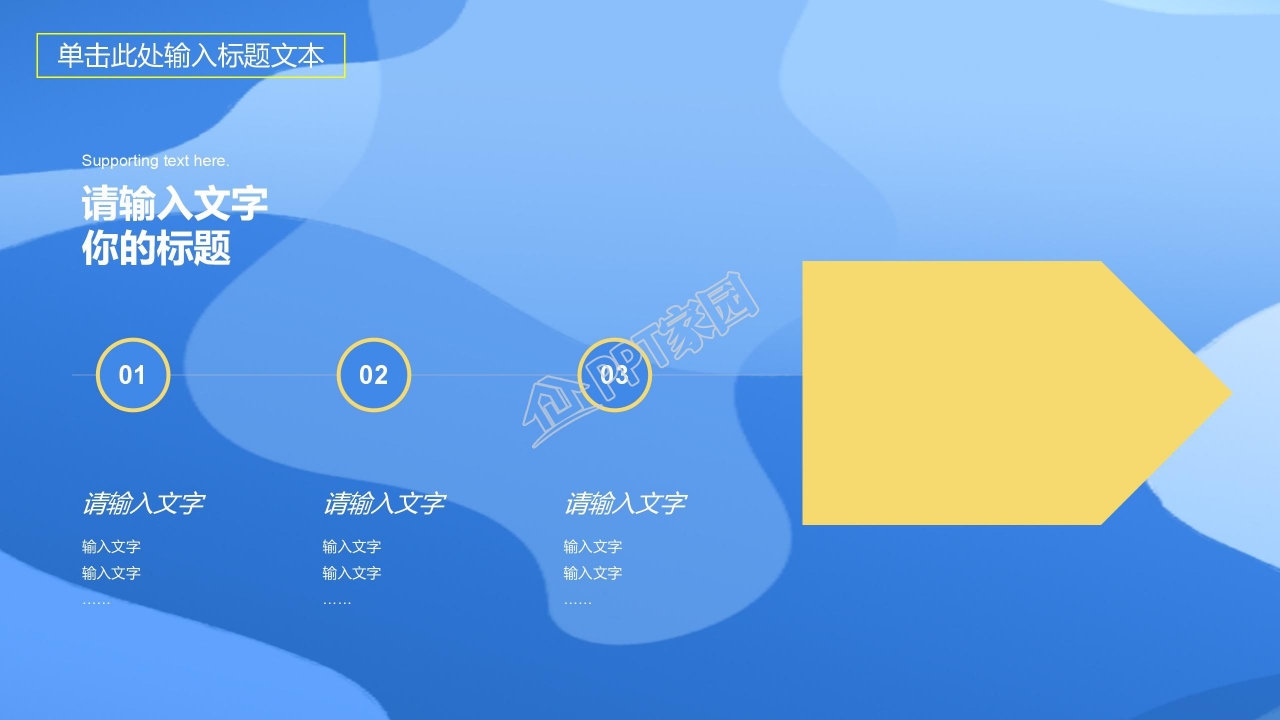 蓝色几何风教育教学通用ppt模板