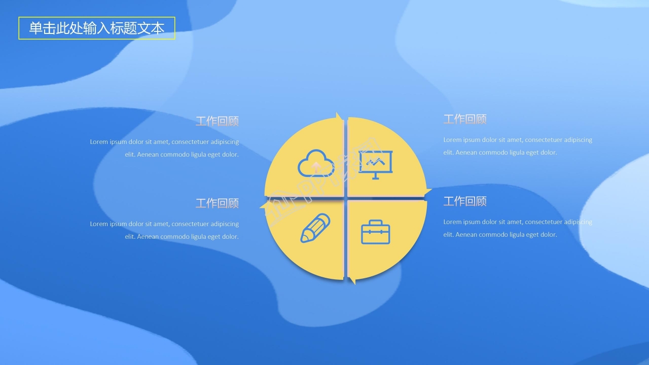 蓝色几何风教育教学通用ppt模板
