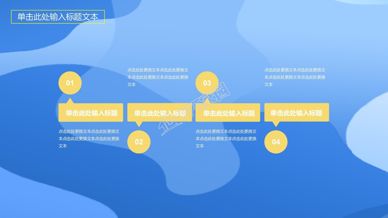 蓝色几何风教育教学通用ppt模板