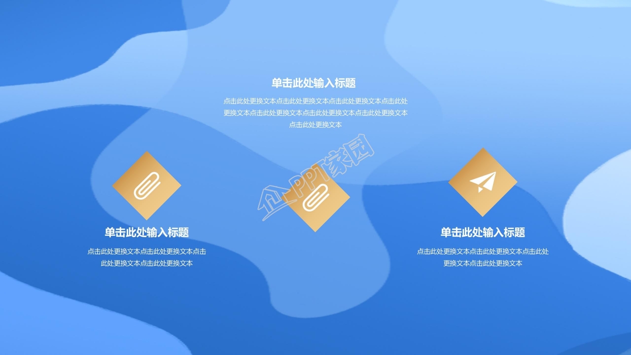 蓝色几何风教育教学通用ppt模板