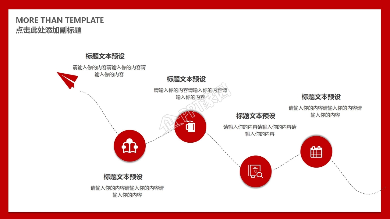 梦幻朦胧大气PPT创意设计模板
