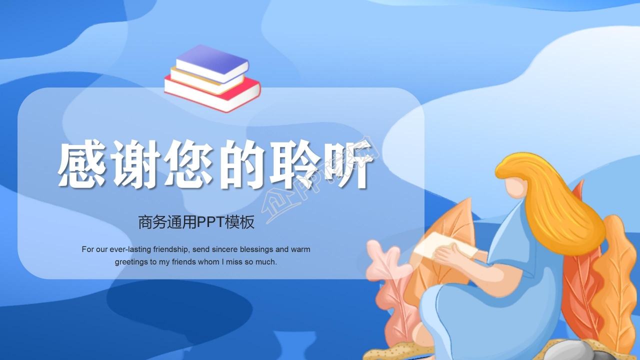 蓝色几何风教育教学通用ppt模板