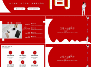 极简风设计作品展示ppt模板下载推荐