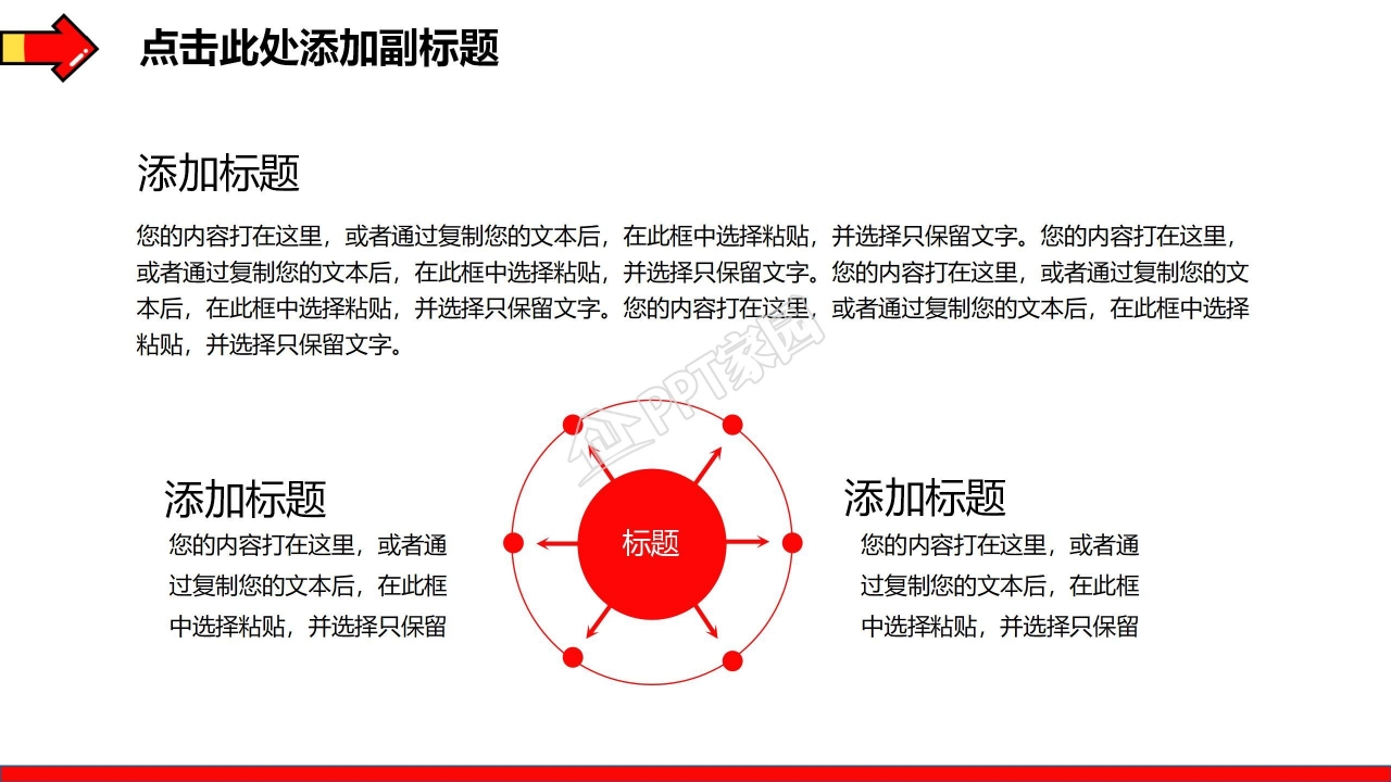 商务简约风销售培训工作总结计划ppt模板