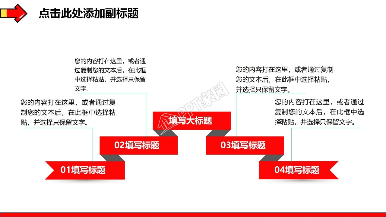 商务简约风销售培训工作总结计划ppt模板