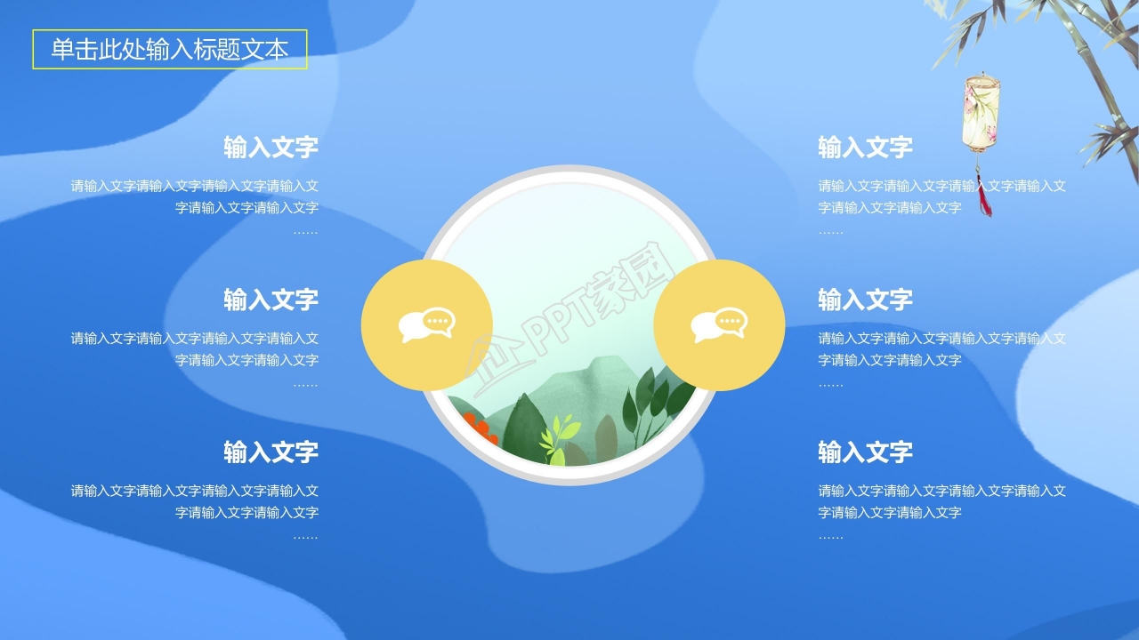 蓝色几何风教育教学通用ppt模板