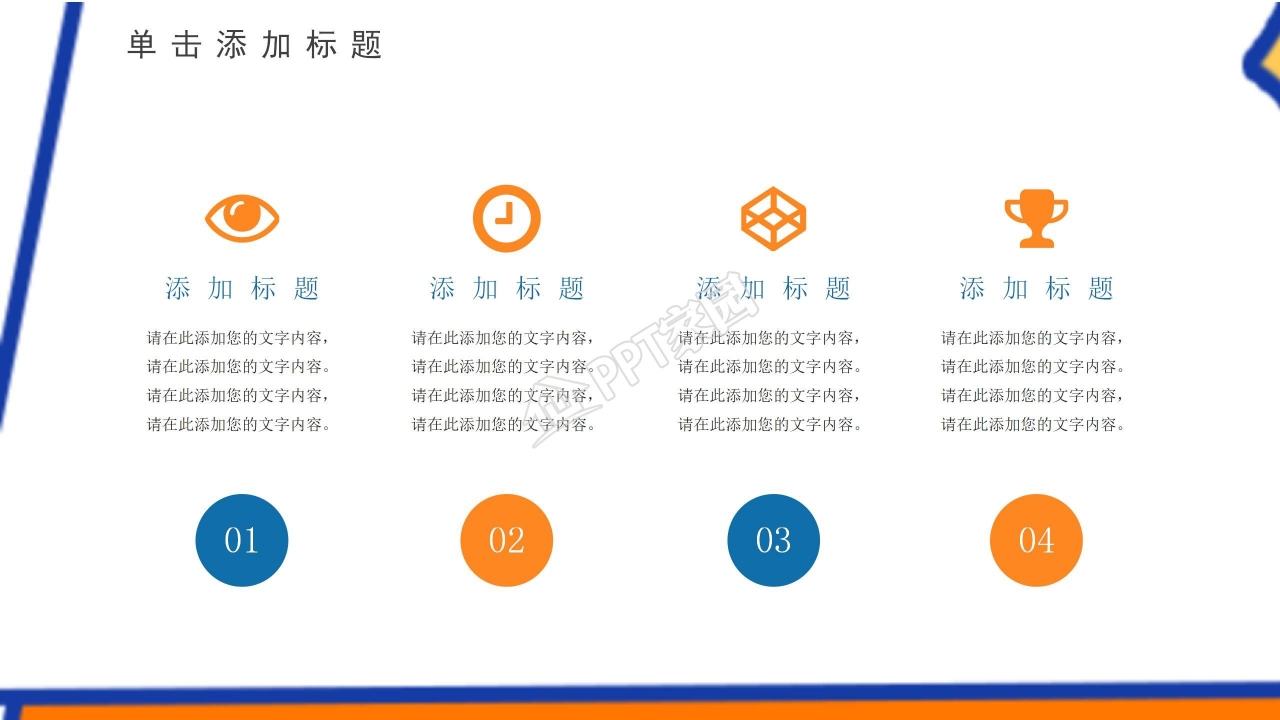 扁平化卡通动漫互联网PPT模板