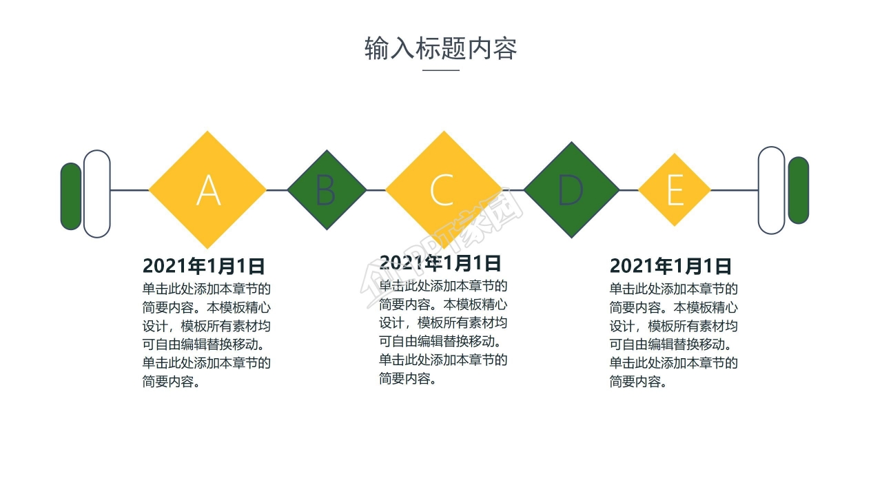 简约几何风开工计划通用ppt模板