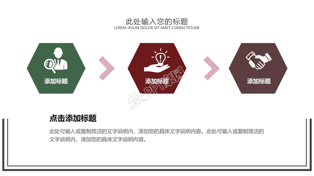 商务简约风工作汇报通用ppt模板