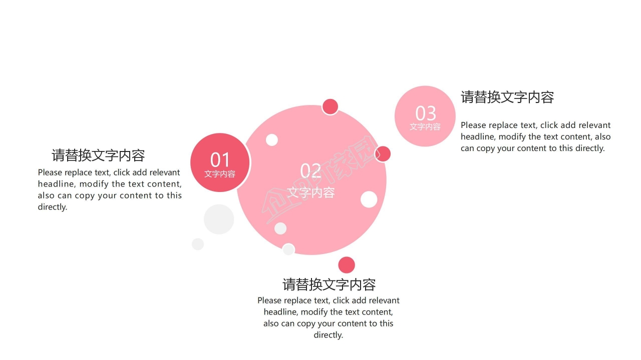 樱花粉小清新女神攻略技巧ppt模板