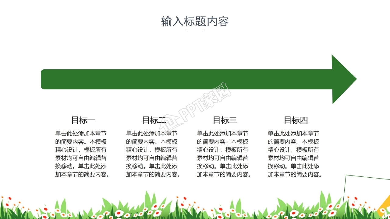 简约几何风开工计划通用ppt模板