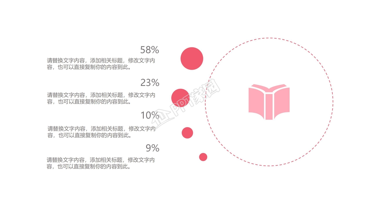 樱花粉小清新女神攻略技巧ppt模板