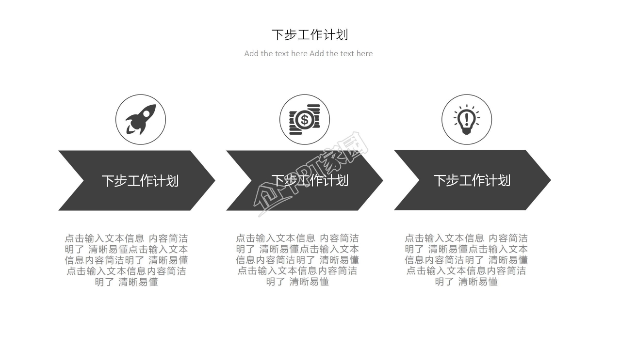 简约商务风手机企业工作总结ppt模板