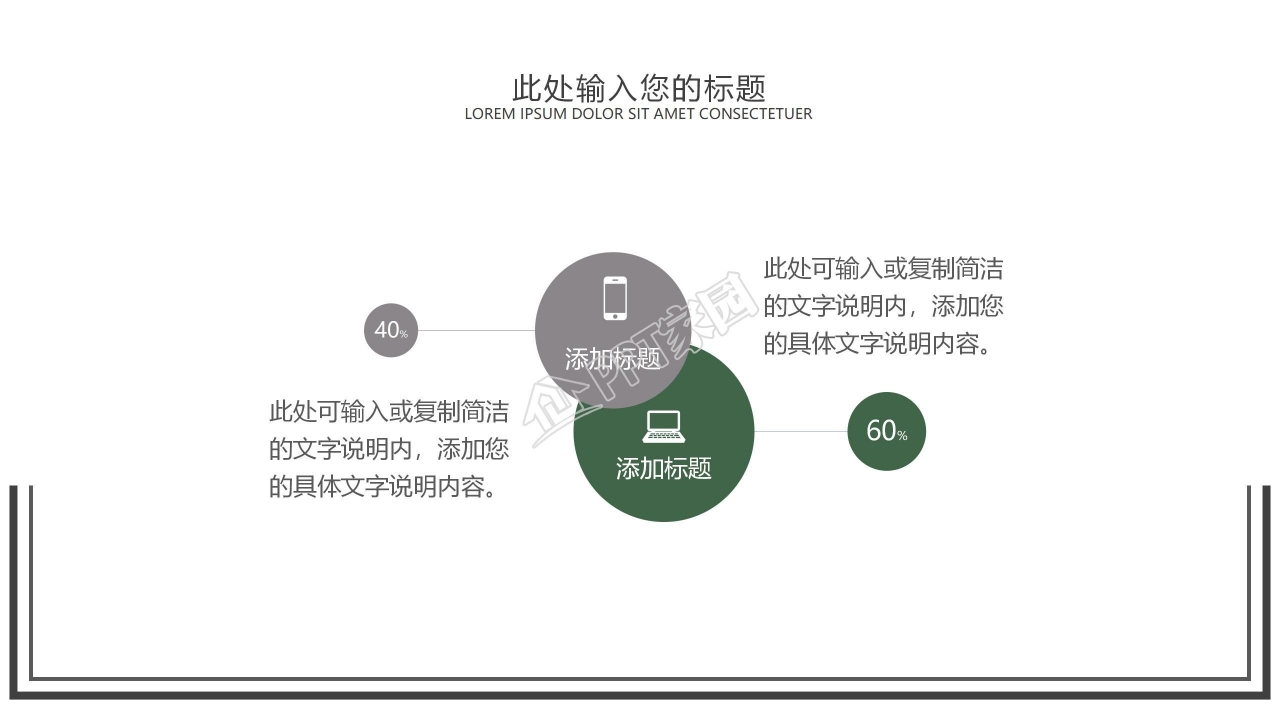 商务简约风工作汇报通用ppt模板