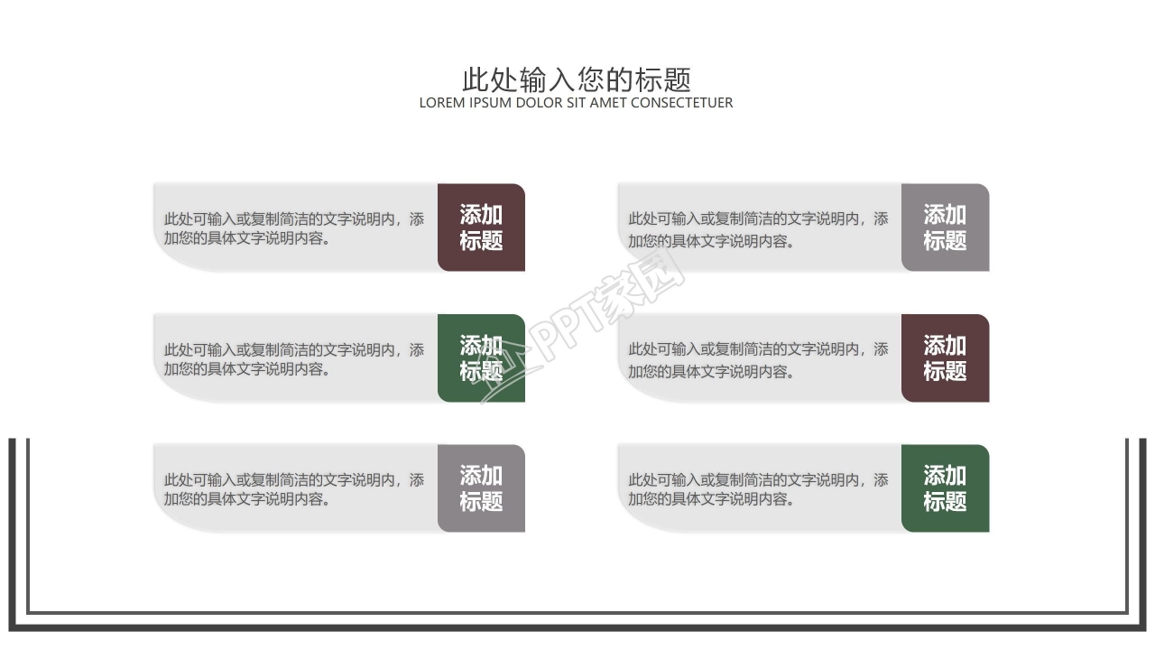 商务简约风工作汇报通用ppt模板