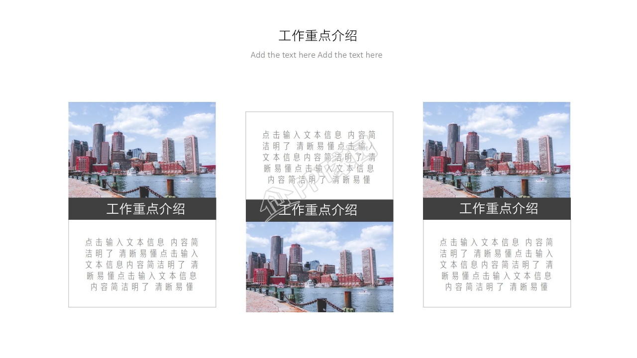 简约商务风手机企业工作总结ppt模板