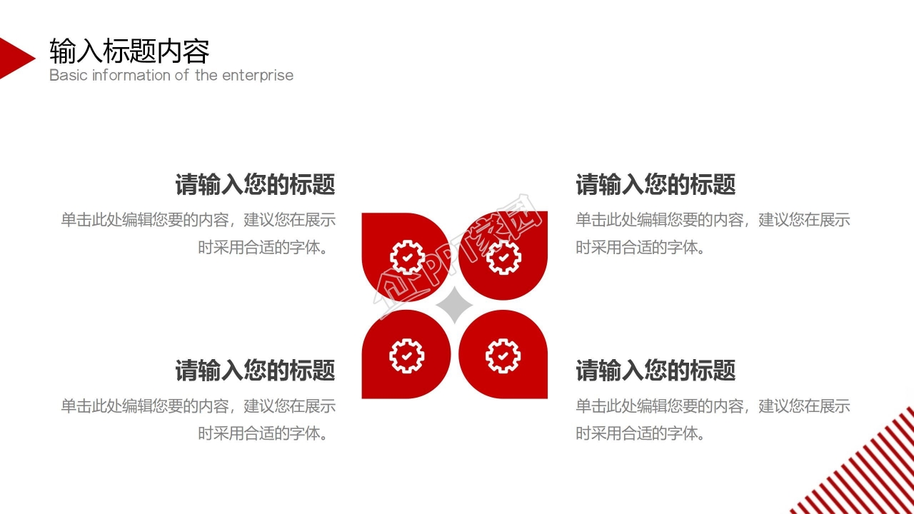 简约商务风企业简介通用ppt模板