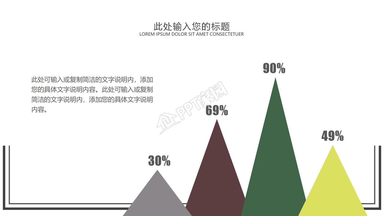 商务简约风工作汇报通用ppt模板