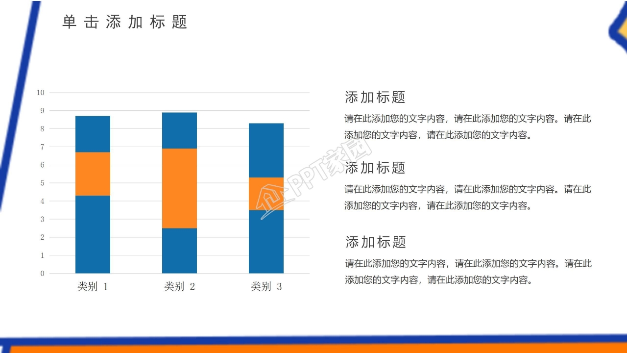 扁平化卡通动漫互联网PPT模板