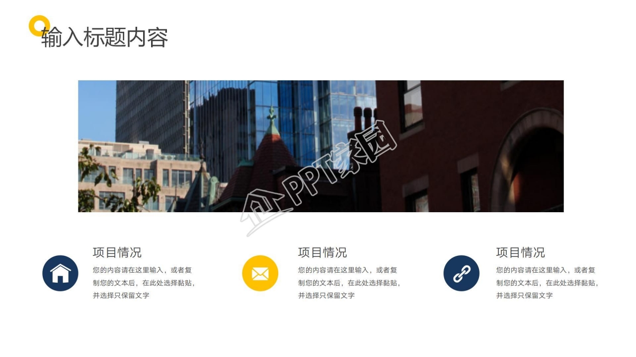 创意几何风个人年中工作总结汇报工作展示工作计划ppt模板