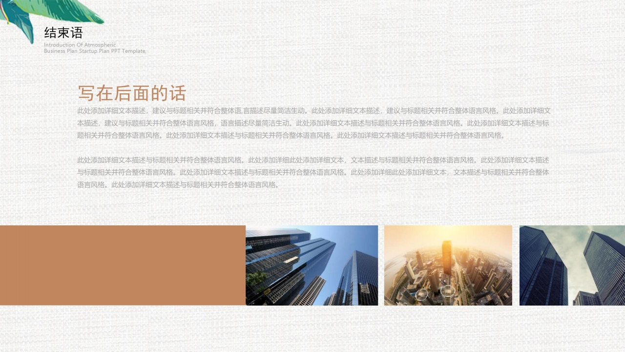 手绘风新品发布展示汇报ppt模板