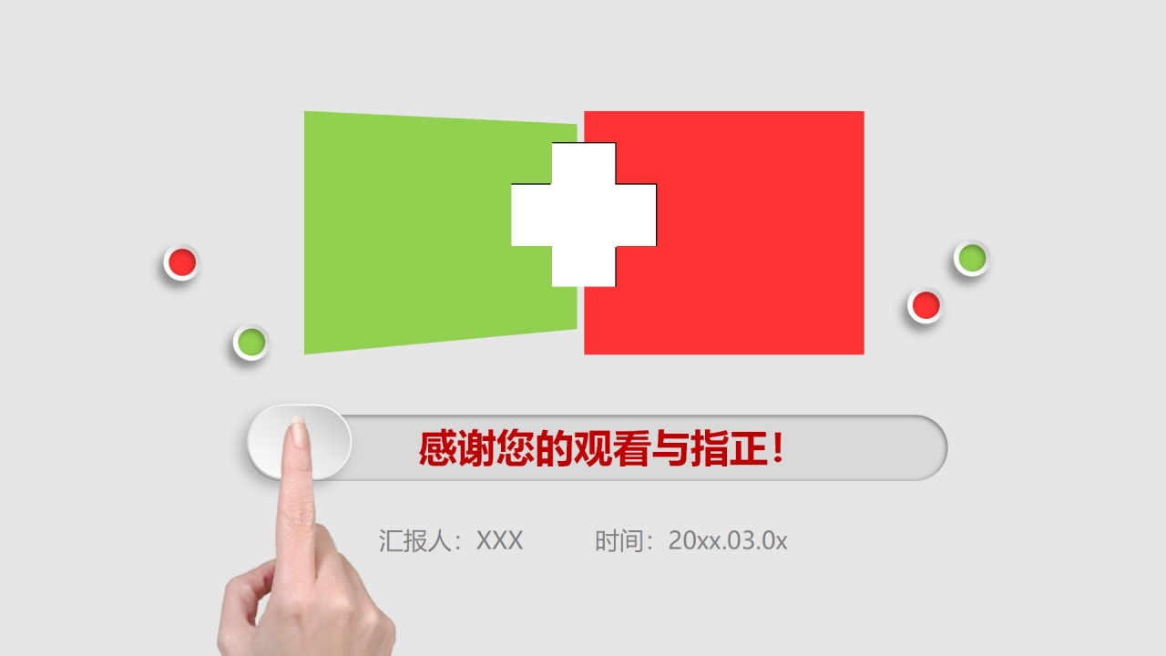 简约简约风医院医疗行业述职报告ppt模板